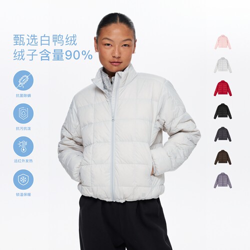 90白鸭绒立领轻薄羽绒服男女款