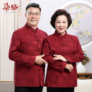 中老年唐装男老人生日过寿外套本命红色情侣羽绒服中国风爷爷奶奶