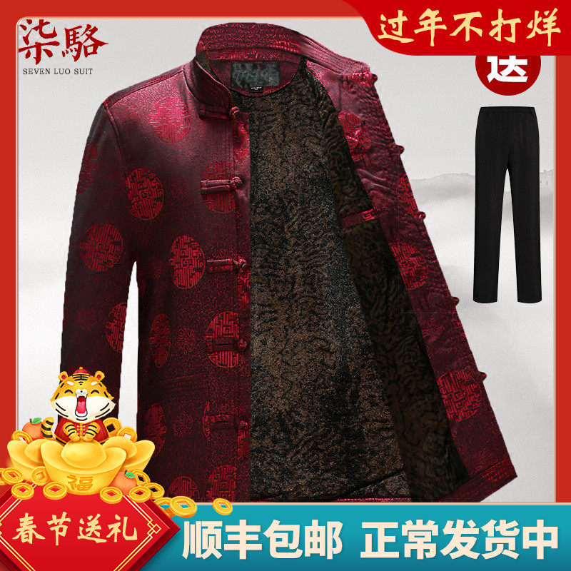 冬季爸爸唐装男中老年过寿生日礼服爷爷装加绒加厚外套装老人衣服