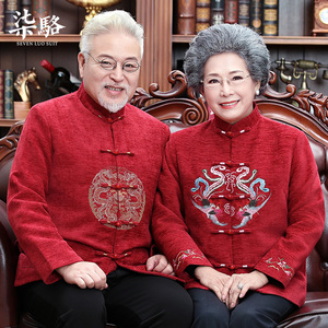 2024龙年唐装男中老年棉袄爷爷装中式老人过寿生日衣服80大寿外套
