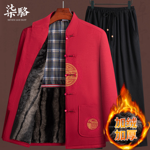 唐装男中老年冬季棉袄爷爷生日过寿加绒棉衣爸爸套装老人衣服外套