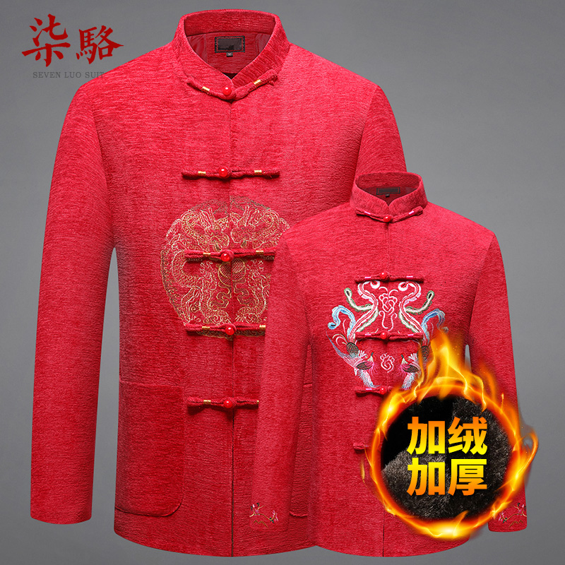 情侣唐装爸爸妈妈装加厚中国风婚礼服过寿宴会衣服秋冬季男士外套