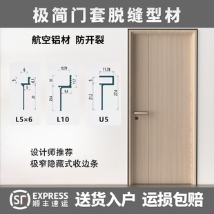 门套乳胶漆工艺缝预埋批灰收口条收边条脱缝阴影缝铝合金型材金属