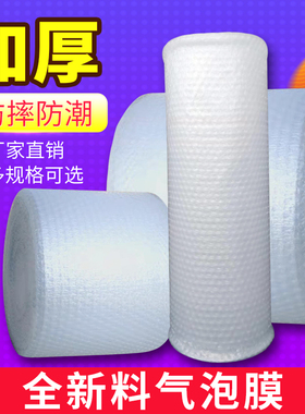 304050防摔泡沫纸包装打包泡沫气垫膜泡泡纸加厚大气泡膜防震快递