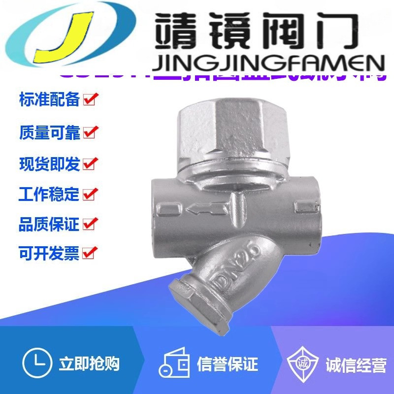 CS19H-16铸铁丝扣圆盘式疏水阀DN15-50热动力高温蒸汽式疏水器