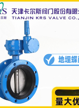 KRS天津卡尔斯阀门GD341X-10/16Q地下管网蝶阀地埋式方头消防水阀