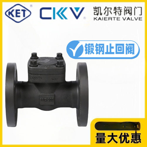 KET中国凯尔特阀门锻钢A105升降式止回阀H41H-16/25/40/64/100C