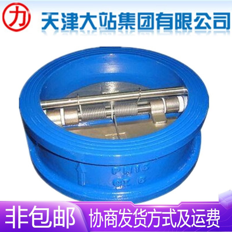 天津大站力字牌阀门DH77X-10/16铸铁对夹式蝶式止回阀DN40-DN400