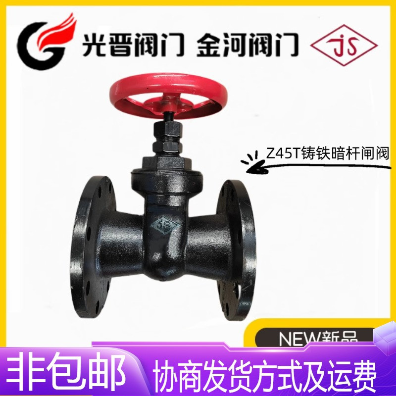 jS石家庄光晋阀门Z45T-10/16铸铁暗杆铜芯闸阀25-150中部丝扣总阀