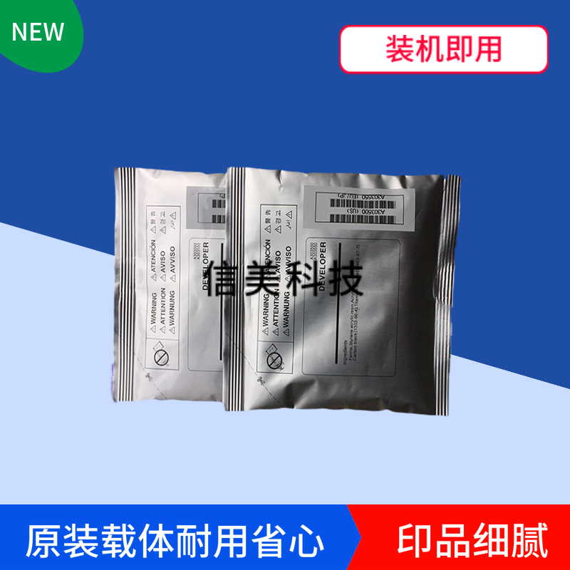适用美能达柯美221C224C284C364 C454C554C281C658载体铁粉显影剂