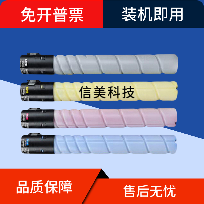 热销柯美C226碳粉盒 美能达287粉盒C266 7222 7226墨粉震旦ADC225