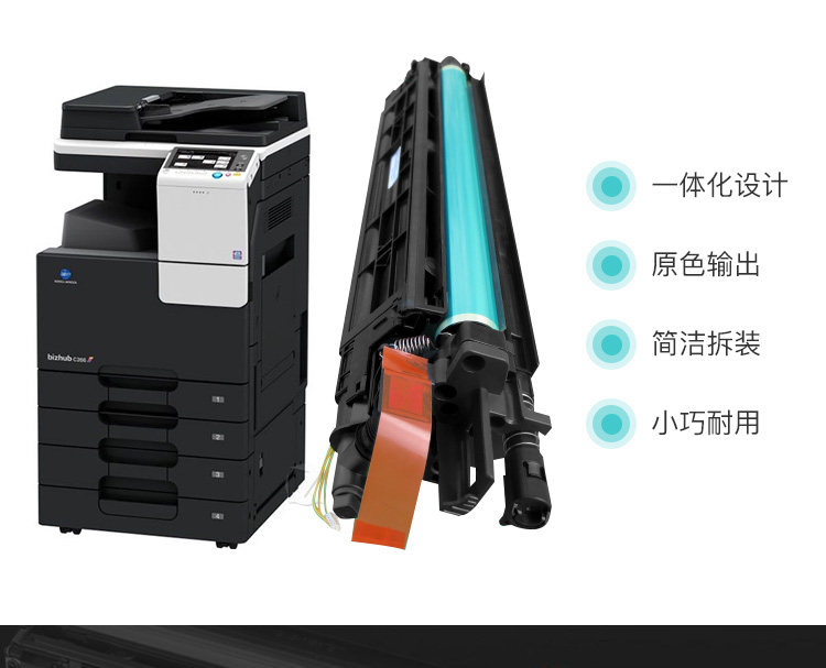 柯美C256 C7226 C7222套鼓IU216硒鼓ADC225 255 265鼓架 鼓组件