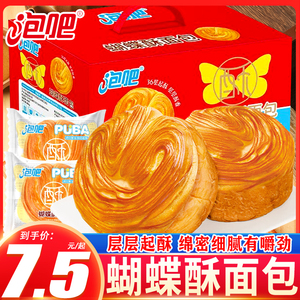 泡吧蝴蝶酥黄油手撕面包儿童营养早餐懒人速食代餐糕点心休闲零食
