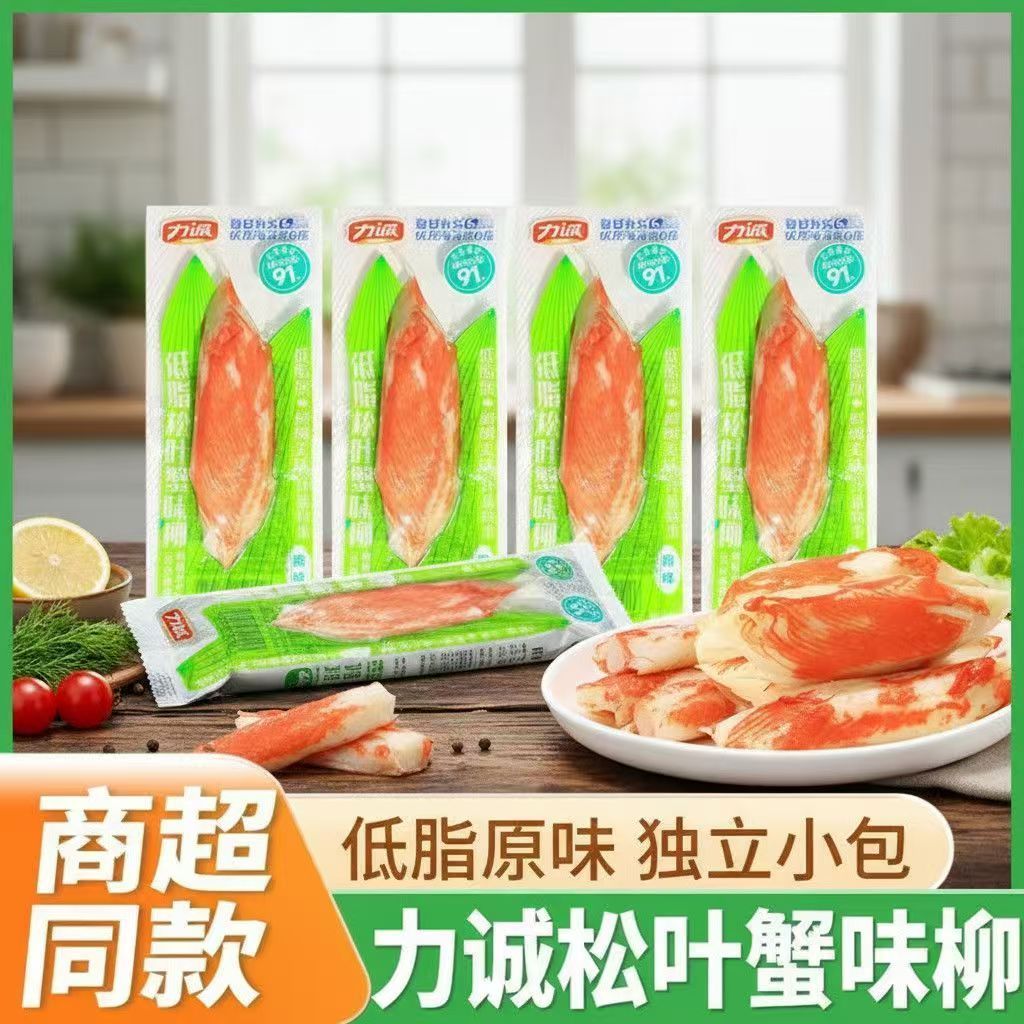 力诚手撕蟹柳低脂松叶蟹味柳原味即食鱼肉休闲海味配寿司网红零食