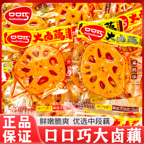 口口巧大卤藕香辣脆藕片休闲零食