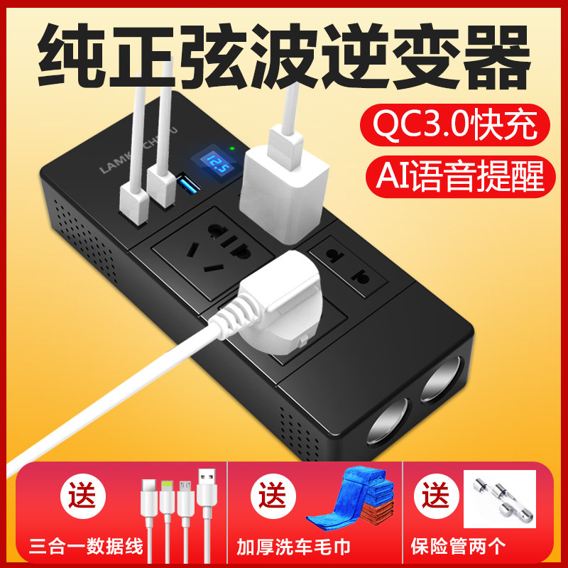 12V24V转220V正弦波通用车载逆变器多功能汽车电源转换器USB插座在类目 汽车/用品/配件/改装, 汽车影音/车用电子/电器, 车用电子/电器, 逆变器中 - 来自Buy2taobao.com提供专业的淘宝代购服务