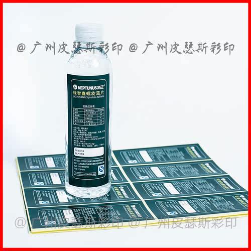 展会矿泉水瓶贴，展览会品牌宣传广告贴纸，交易会水瓶logo贴标