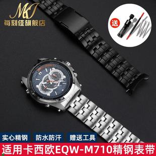 卡西歐手表帶配件EQW 適配原裝 M710精鋼表鏈黑色實心鋼帶手表帶22