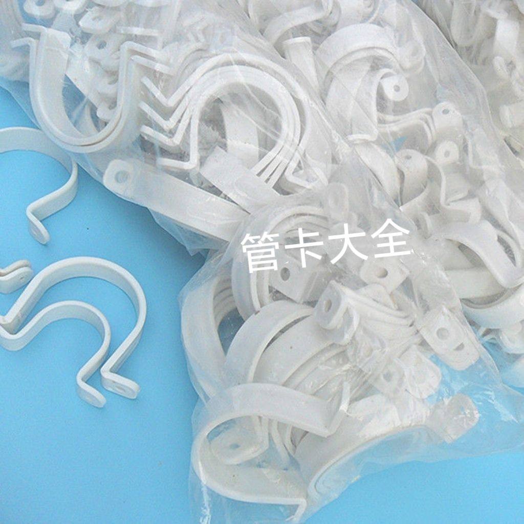塑料马鞍卡管卡PVC骑马卡塑料欧姆卡线管U型卡水管卡u型卡固定夹图片