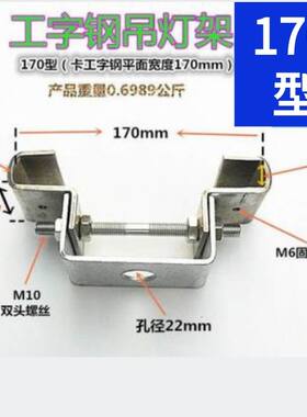 工字钢吊灯架h型固定夹固定扣可调节吊卡梁夹卡扣夹子钢结构配件