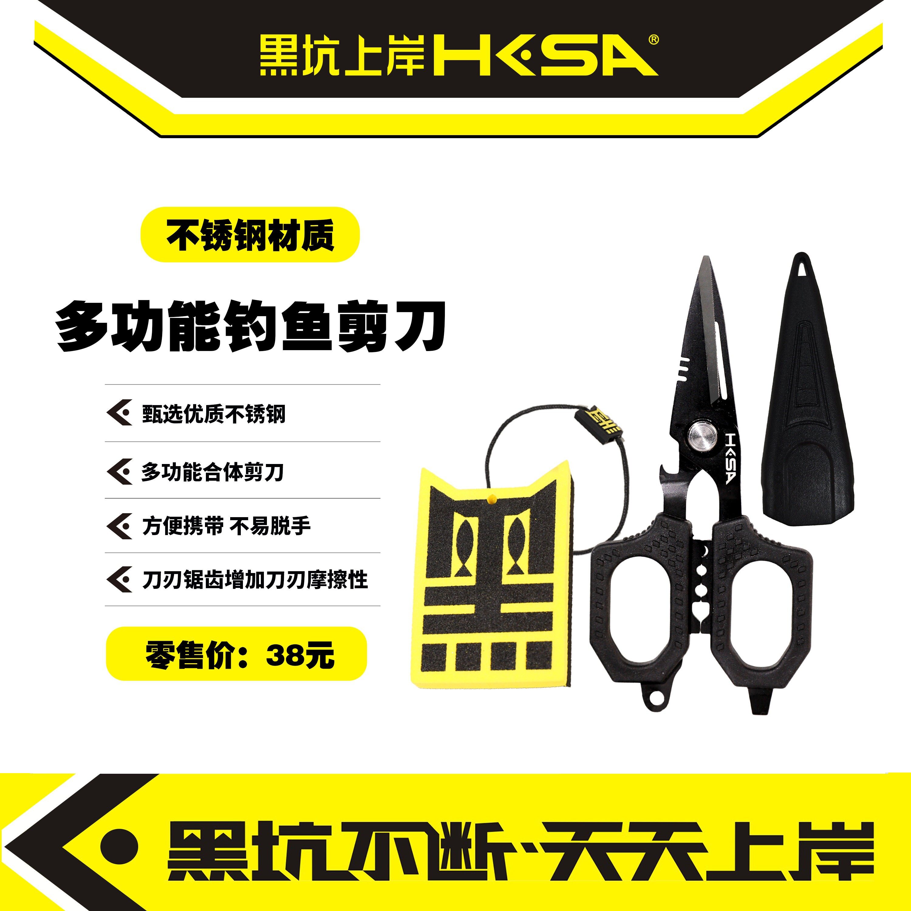 黑坑上岸多功能钓鱼剪刀浮水设计图片