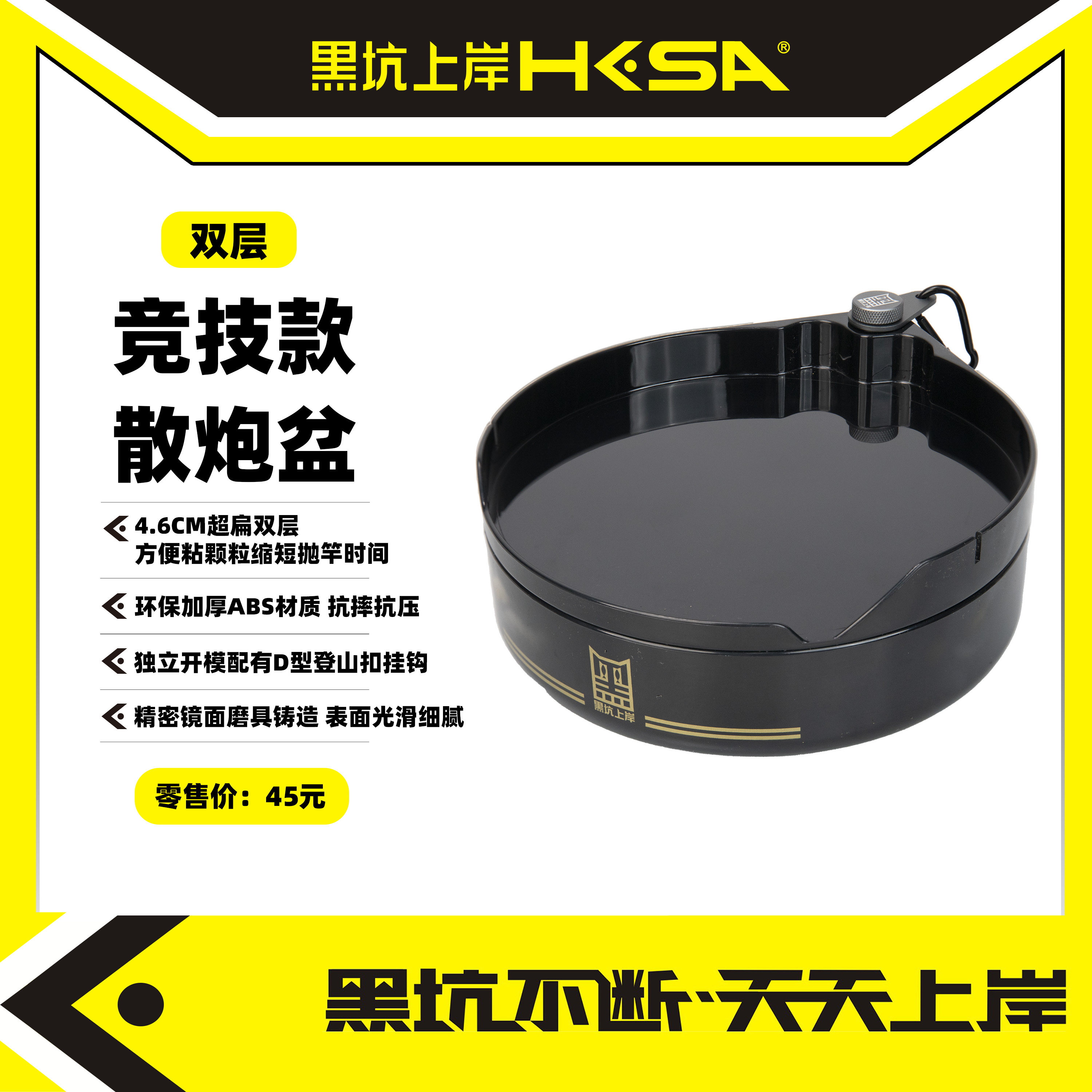 黑坑上岸竞技款双层散炮盆 加厚加深ABS材质不沾饵饵料盒通用食盒,户外/登山/野营/旅行用品,饵料盒,淘宝优惠券,粉丝福利购,淘宝优惠卷