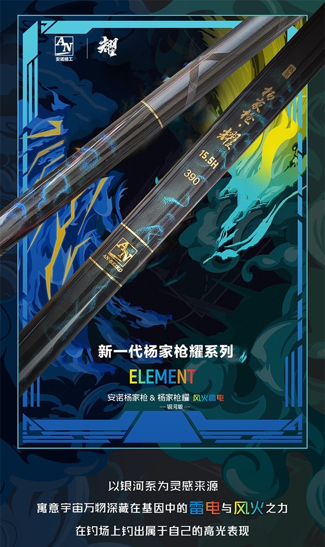 安诺杨家枪耀鱼竿鲫鱼鲤鱼超轻量超硬高碳黑坑竞技飞抄飞磕台钓竿