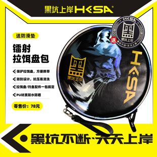 黑坑上岸镭射拉饵盘包印花抗压易清洗防水防晒便携手提磁盘收纳包