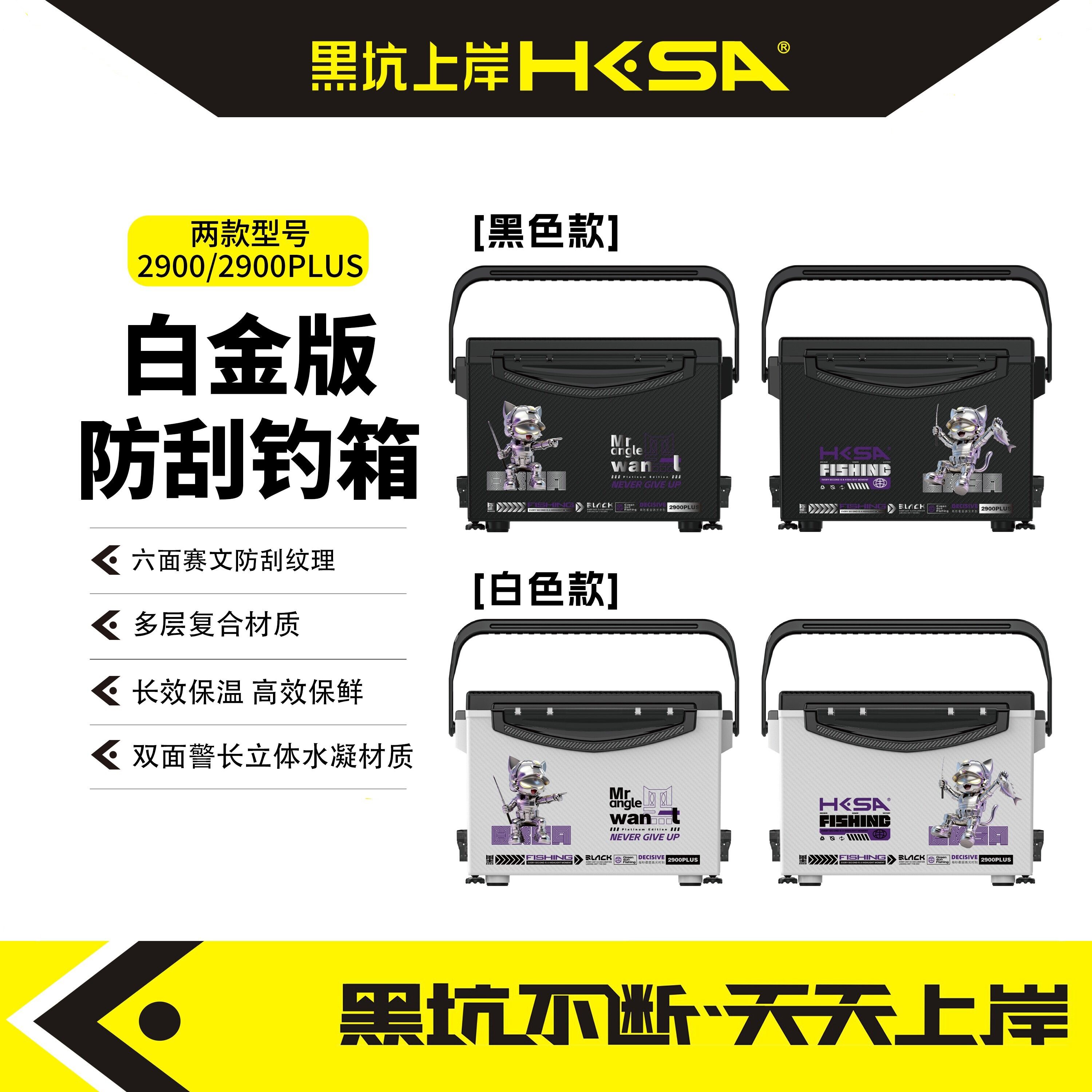 黑坑上岸2900PLUS白金版防刮钓箱图片