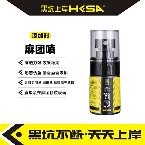 黑坑上岸麻团喷添加剂聚鱼穿透强