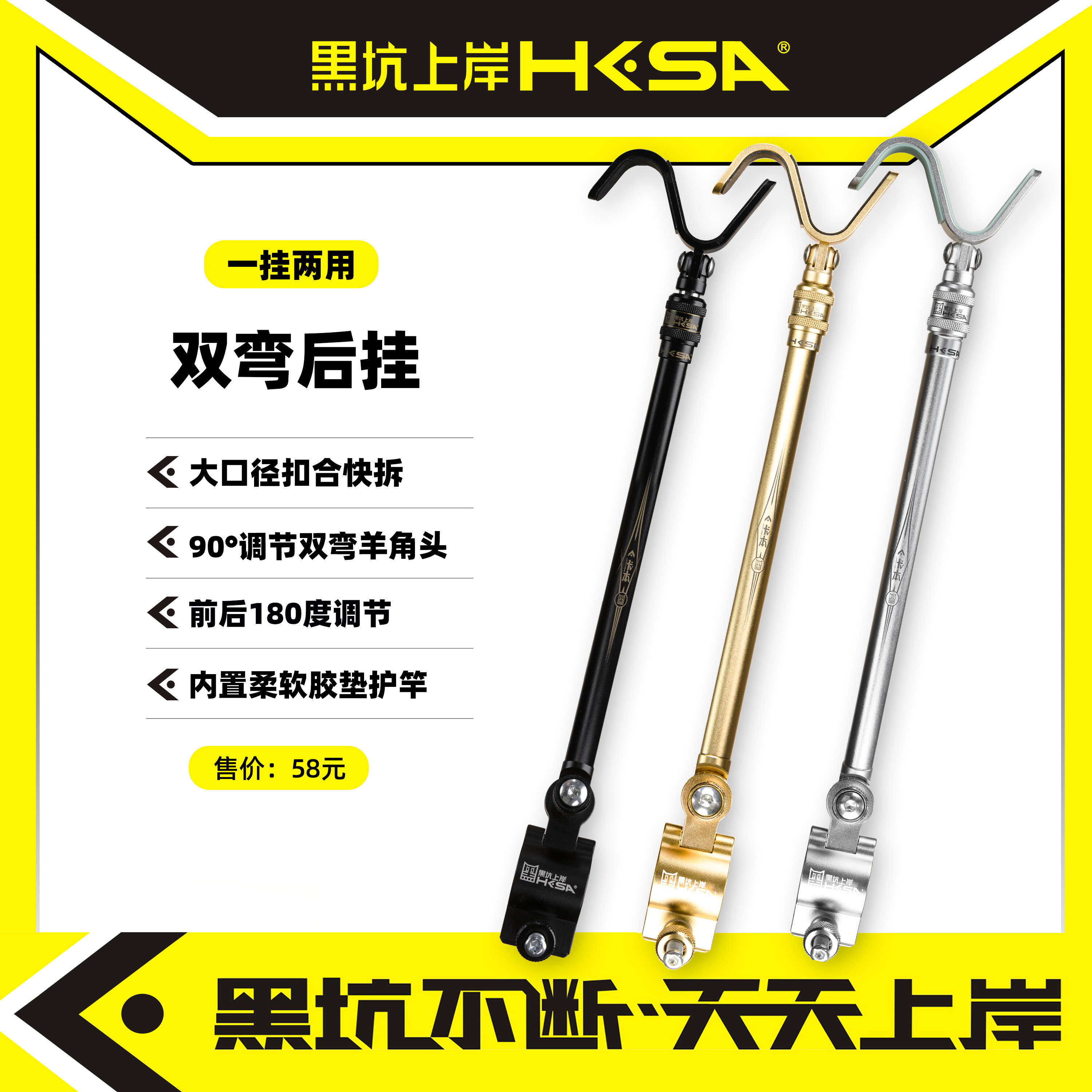 黑坑上岸双弯后挂炮台后挂