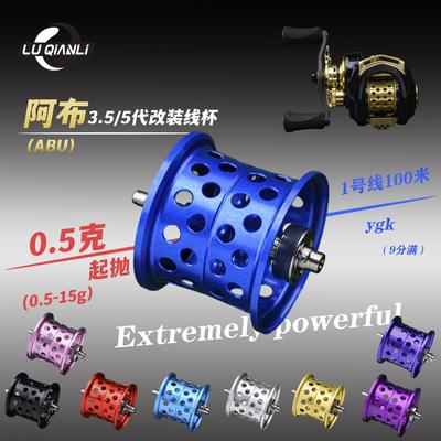 阿布3.5代5代改装线杯REVO DEEZ 8LTX-BF8ALC-BF7