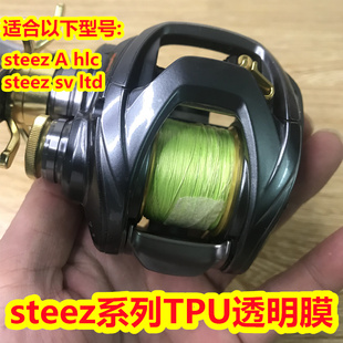 17/21款steez A保护膜四弟子2023款steez A2透明膜炫彩水滴轮贴膜