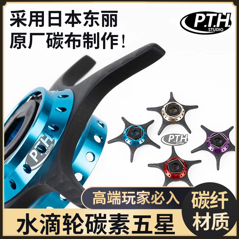 达瓦steez改装20/22蒙塔尼路亚水滴轮改装22阿德bfs改装碳素五星