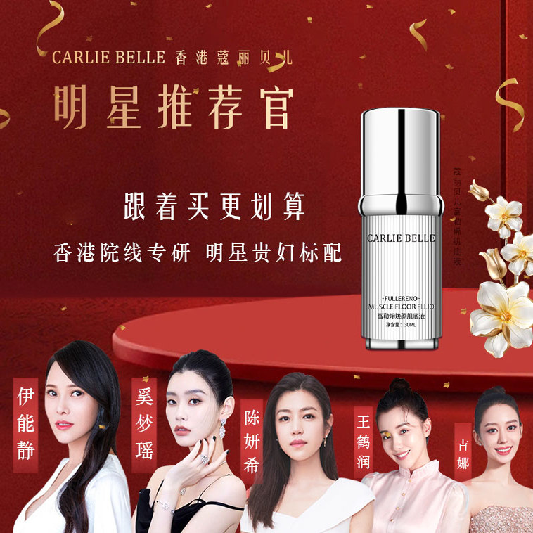 cb蔻丽贝儿涂抹式种植液填充骨胶原丰满表皮色素剥离液——肌底液