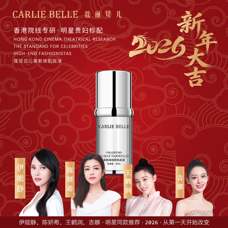 cb蔻丽贝儿涂抹式种植液填充骨胶原丰满表皮色素剥离液&mdash;&mdash;肌底液