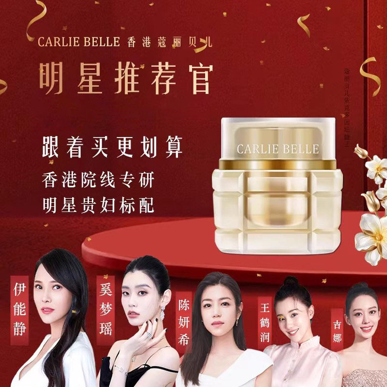 CB蔻丽贝儿 院线“烂脸王”专用细包重组霜20分钟再升蜕虹愈和