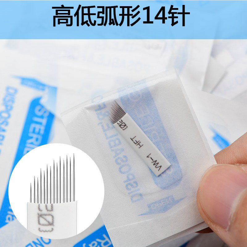 纹绣高低弧形14针粉黛眉拉丝雾眉线条眉定边框半永久纹眉手工针片