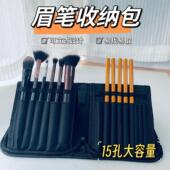 纹绣师眉笔收纳神器可立式 折叠高级化妆刷包插笔袋便携刷子盒工具