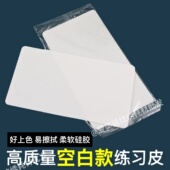 匠心纹绣白色硅胶纯空白练习皮手工雾眉野生线条眉新手仿真假皮子