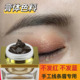 纹绣色料眉毛手工线条眉膏体纹眉唇绣眉色膏雾眉色乳纯植物易上色