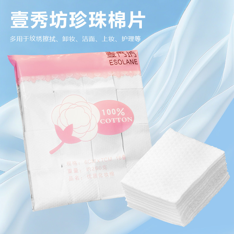纹绣专用加厚化妆棉片卸妆棉片无纺布纯棉1600片美容院用品