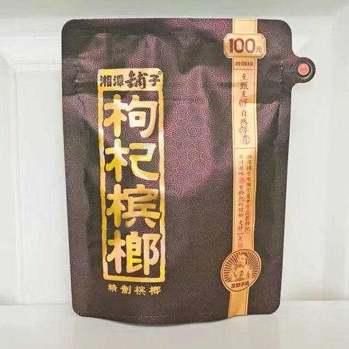 伍子醉湘潭枸杞槟榔100片散装