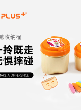 YPLUS儿童花生蜡笔宝宝专用12/24专属收纳盒花生油画棒收纳盒