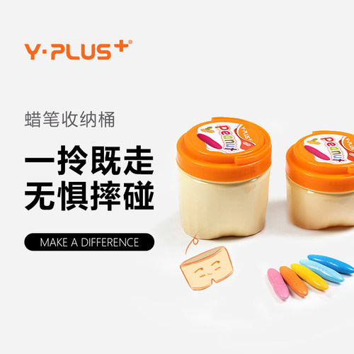yplus蜡笔收纳盒大容量