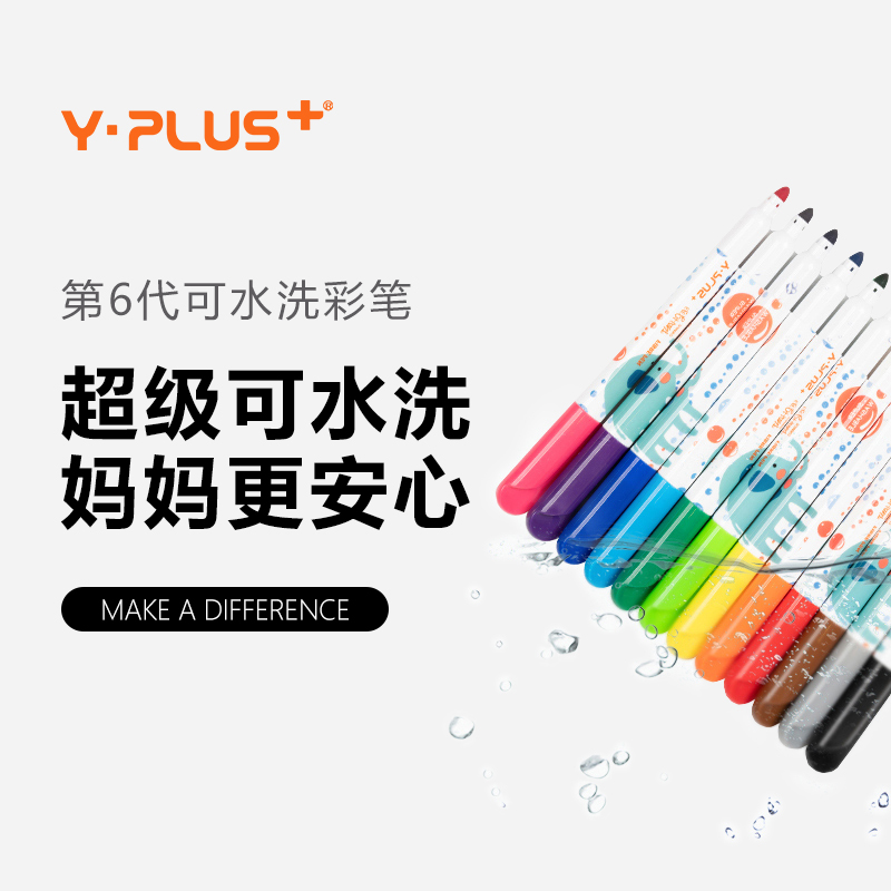 YPLUS花生飞侠大象水彩笔12色套装超级可水洗安全绘画笔彩笔儿童 文具电教/文化用品/商务用品 水彩笔 原图主图