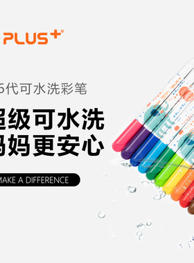 YPLUS大象水彩笔12色套装超级可水洗安全绘画笔彩笔儿童幼儿园小学生用涂鸦笔手绘美术大容量水溶性