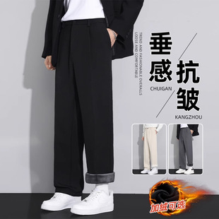 直筒休闲裤秋冬季垂感裤子男阔腿西裤加绒男生高级感西装长裤男款