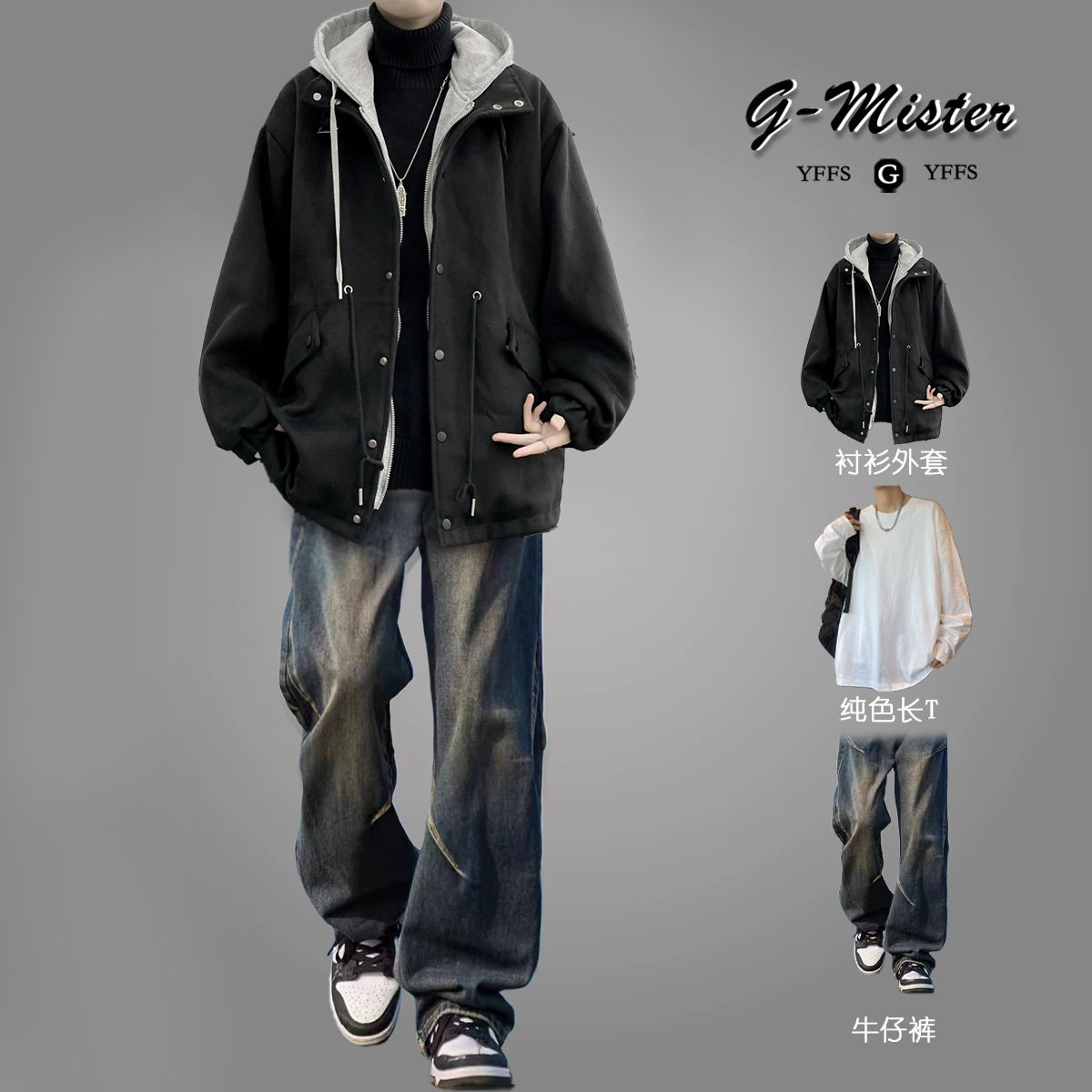 假两件连帽外套男士套装秋冬季韩版宽松毛呢大衣男装高级感穿搭潮