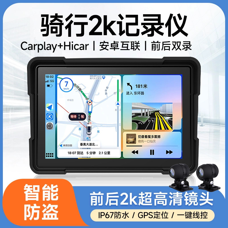 无线carplay摩托车记录仪前后双录行车机适用华为Hicar智能慧导航